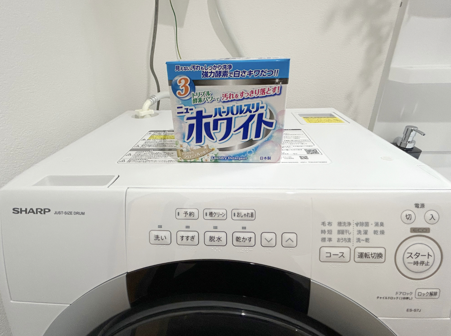シャープの洗濯機と洗剤